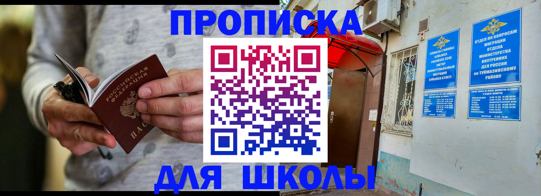 временная регистрация для всех в Поронайске