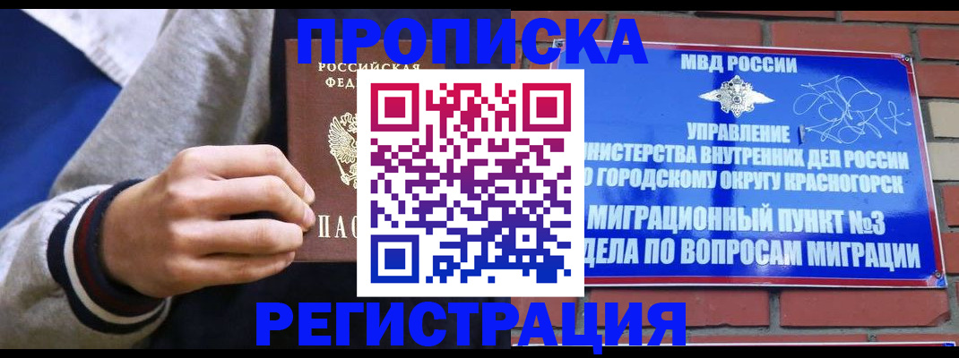 регистрация для дет. сада в Поронайске